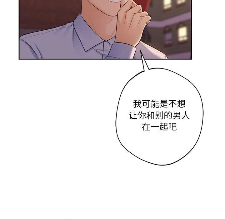 不当朋友当恋人 - 第58話 - page 88