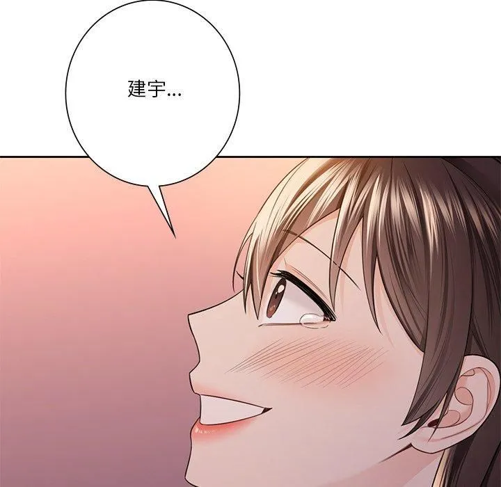 不当朋友当恋人 - 第58話 - page 89
