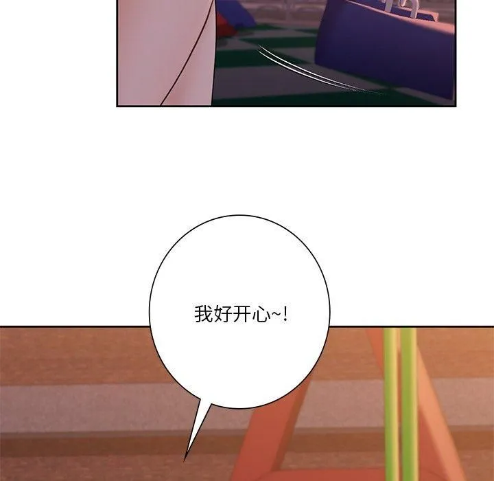 不当朋友当恋人 - 第58話 - page 91