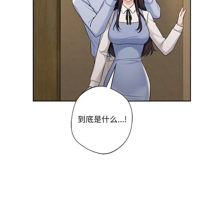 不当朋友当恋人 - 第58話 - page 114