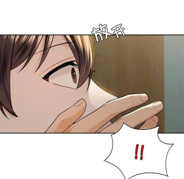 不当朋友当恋人 - 第58話 - page 115
