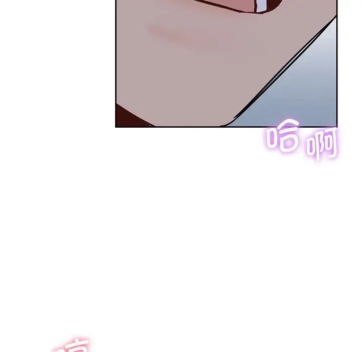 不当朋友当恋人 - 第18話 - page 5