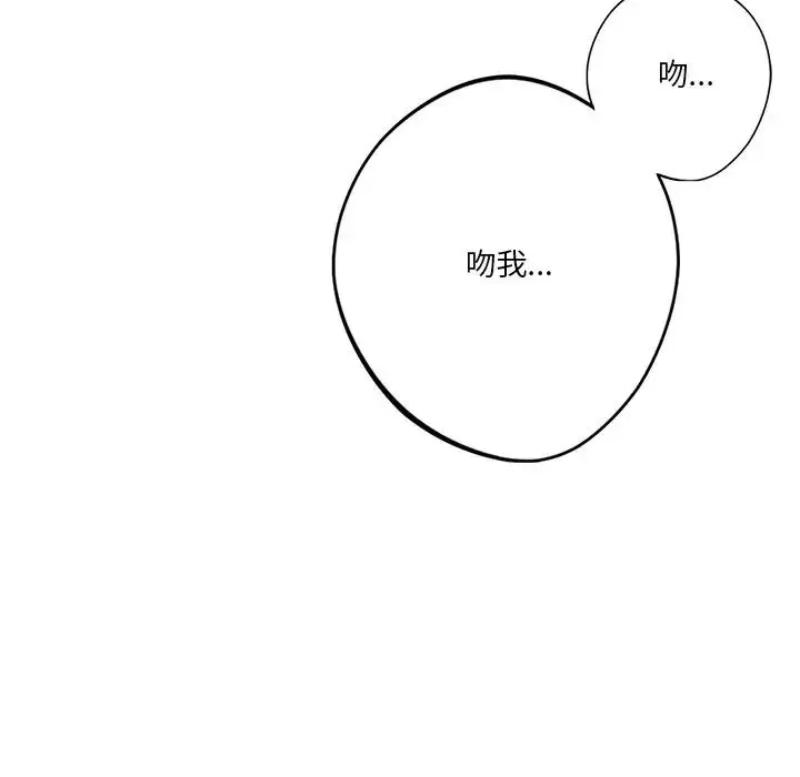 不当朋友当恋人 - 第18話 - page 10