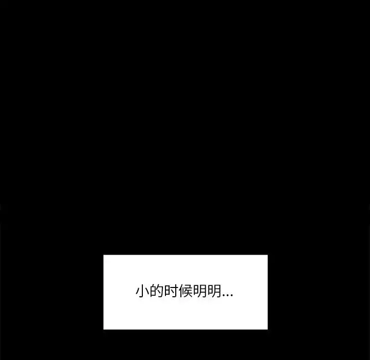 不当朋友当恋人 - 第18話 - page 24