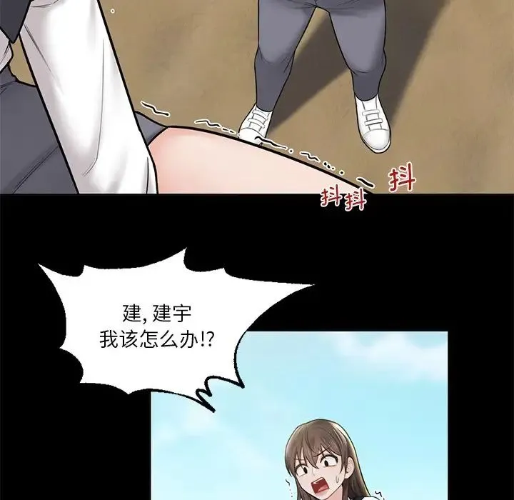不当朋友当恋人 - 第18話 - page 26