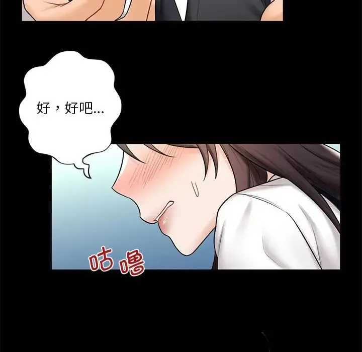不当朋友当恋人 - 第18話 - page 29