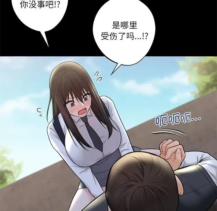 不当朋友当恋人 - 第18話 - page 37