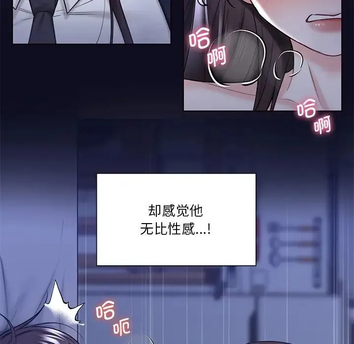 不当朋友当恋人 - 第18話 - page 41