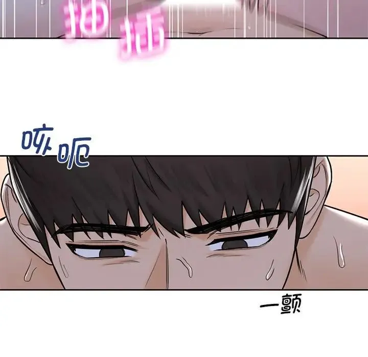 不当朋友当恋人 - 第18話 - page 50