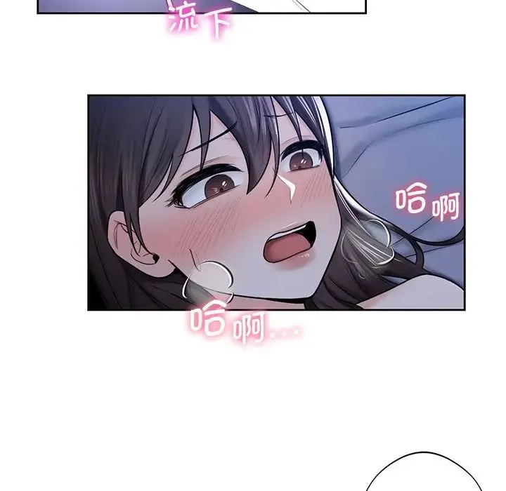 不当朋友当恋人 - 第18話 - page 54