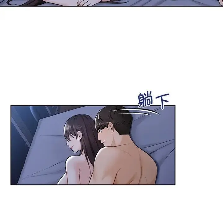 不当朋友当恋人 - 第18話 - page 58