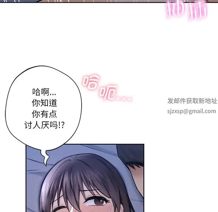 不当朋友当恋人 - 第18話 - page 66