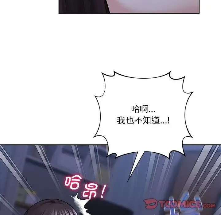不当朋友当恋人 - 第18話 - page 69