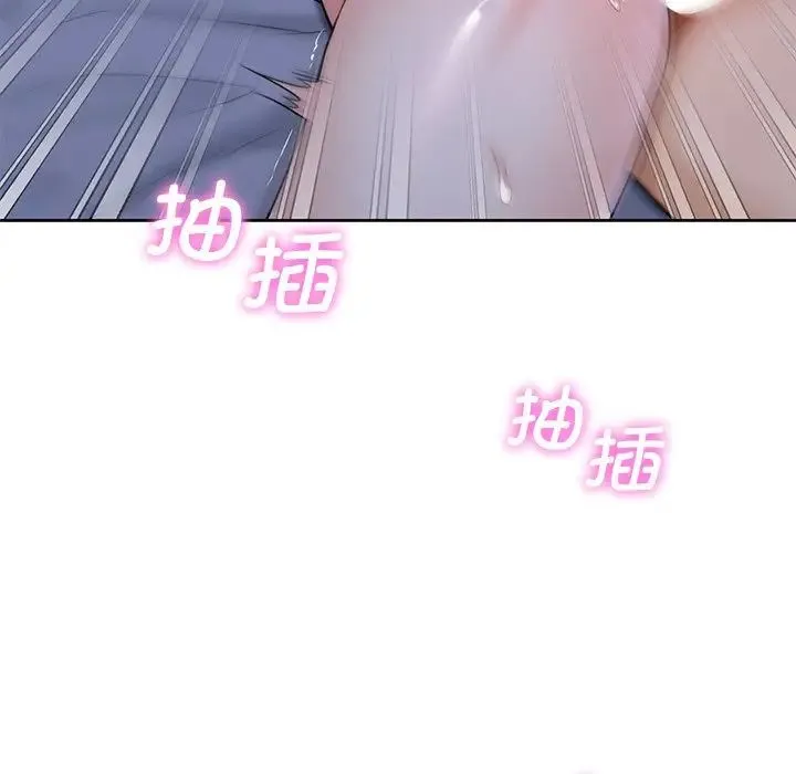 不当朋友当恋人 - 第18話 - page 71