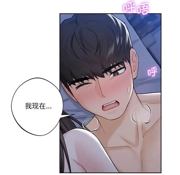 不当朋友当恋人 - 第18話 - page 72