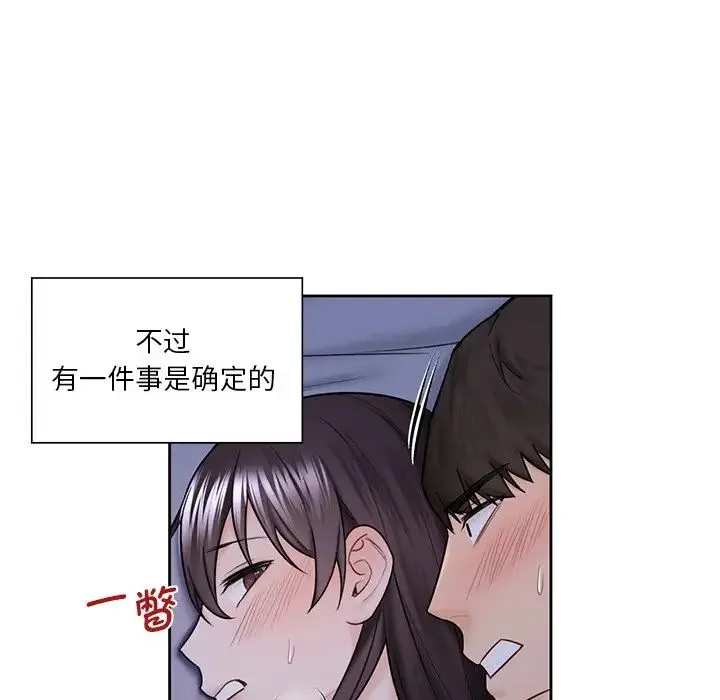 不当朋友当恋人 - 第18話 - page 77