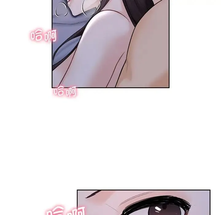 不当朋友当恋人 - 第18話 - page 78
