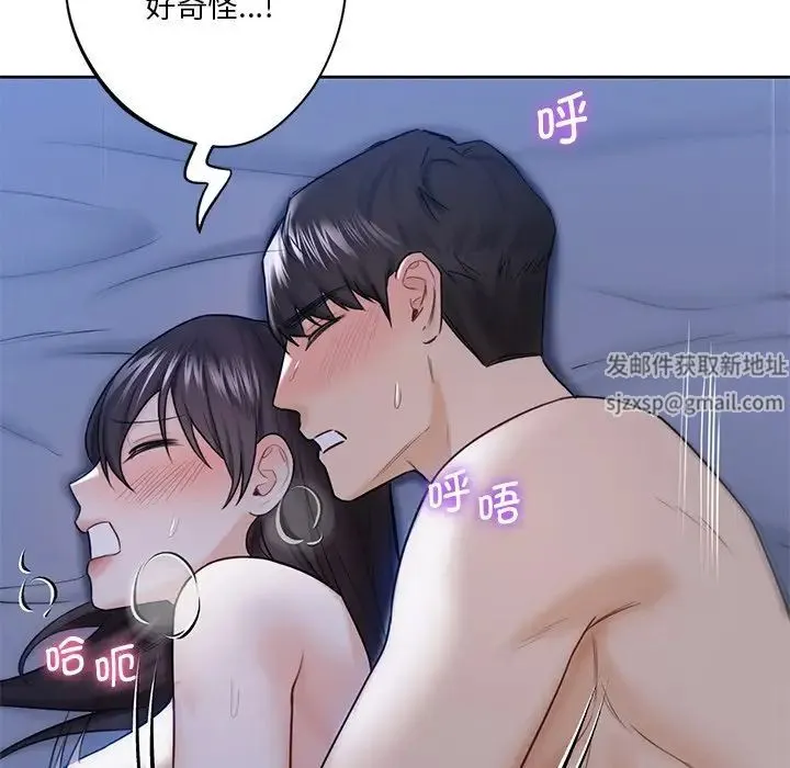 不当朋友当恋人 - 第18話 - page 88