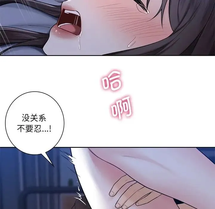 不当朋友当恋人 - 第18話 - page 91