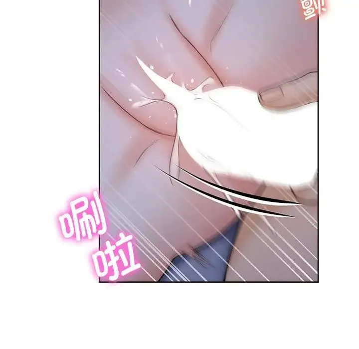 不当朋友当恋人 - 第18話 - page 97
