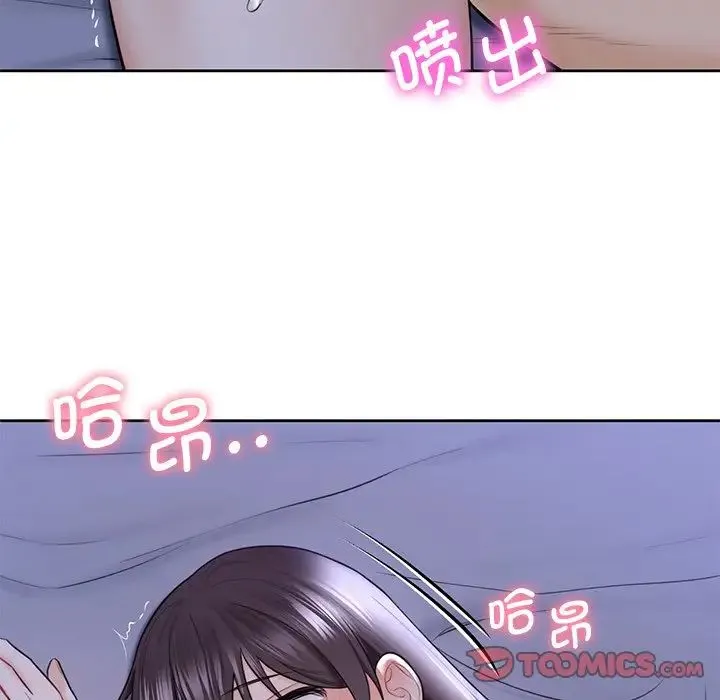 不当朋友当恋人 - 第18話 - page 99