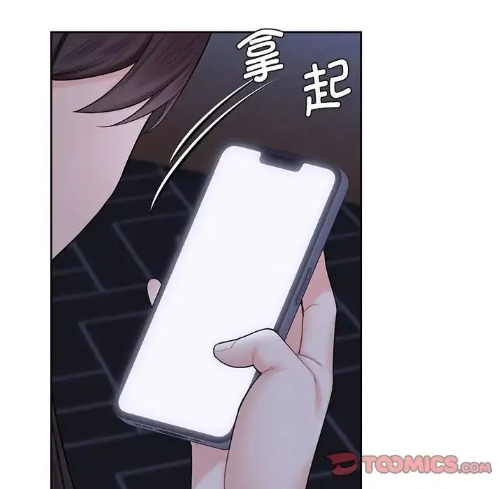 不当朋友当恋人 - 第18話 - page 111