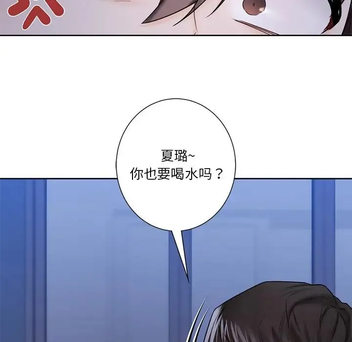 不当朋友当恋人 - 第18話 - page 113