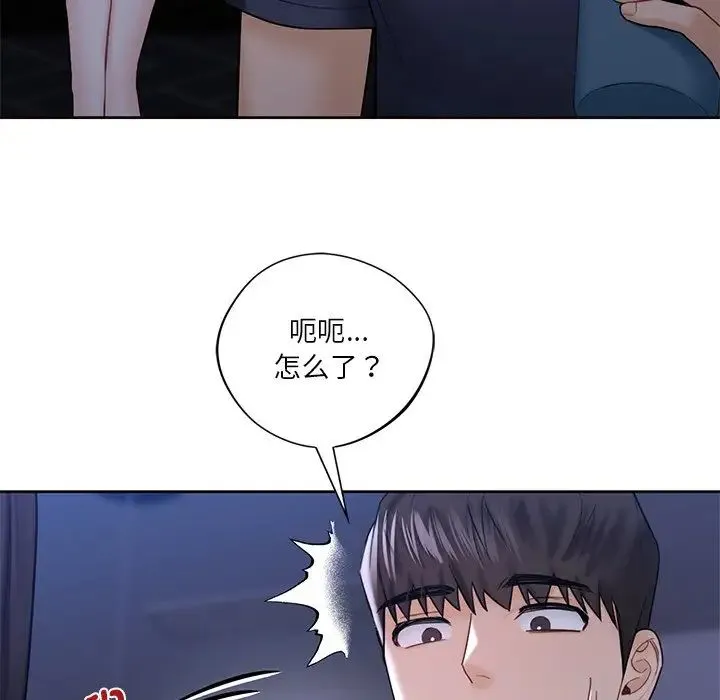 不当朋友当恋人 - 第18話 - page 115