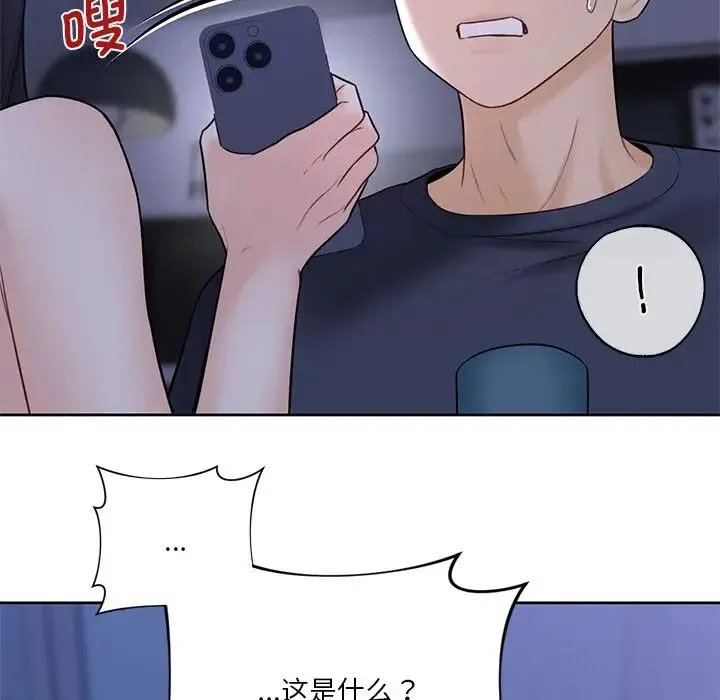 不当朋友当恋人 - 第18話 - page 116