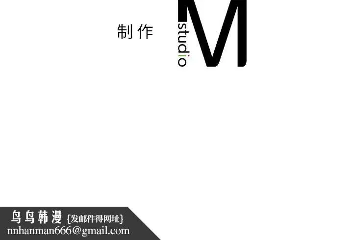 不当朋友当恋人 - 第18話 - page 121