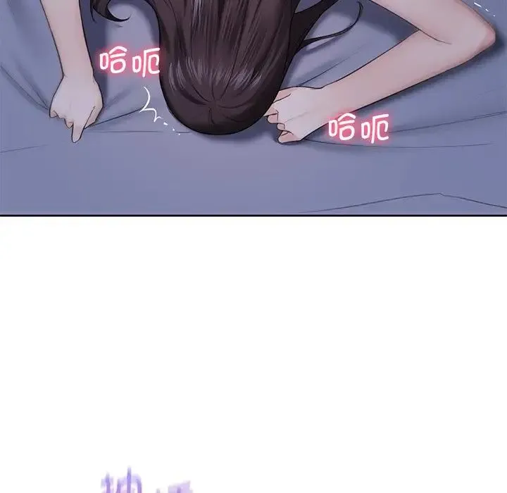 不当朋友当恋人 - 第22話 - page 21