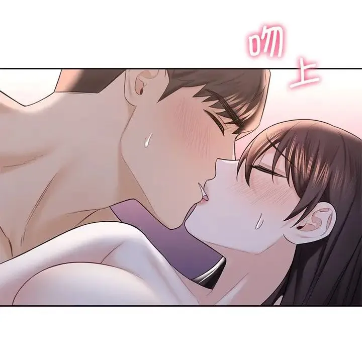不当朋友当恋人 - 第22話 - page 46