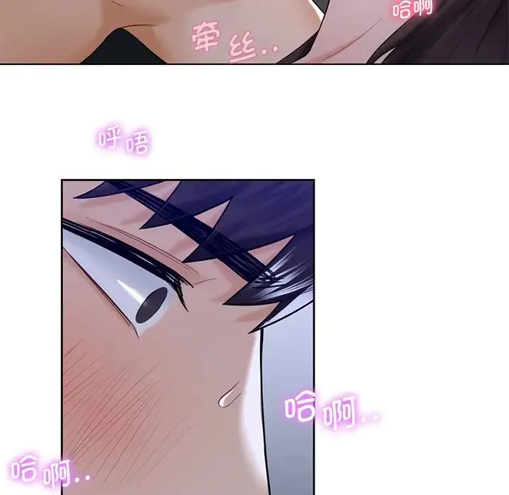 不当朋友当恋人 - 第22話 - page 49