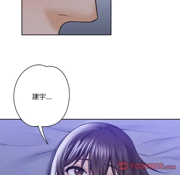 不当朋友当恋人 - 第22話 - page 50