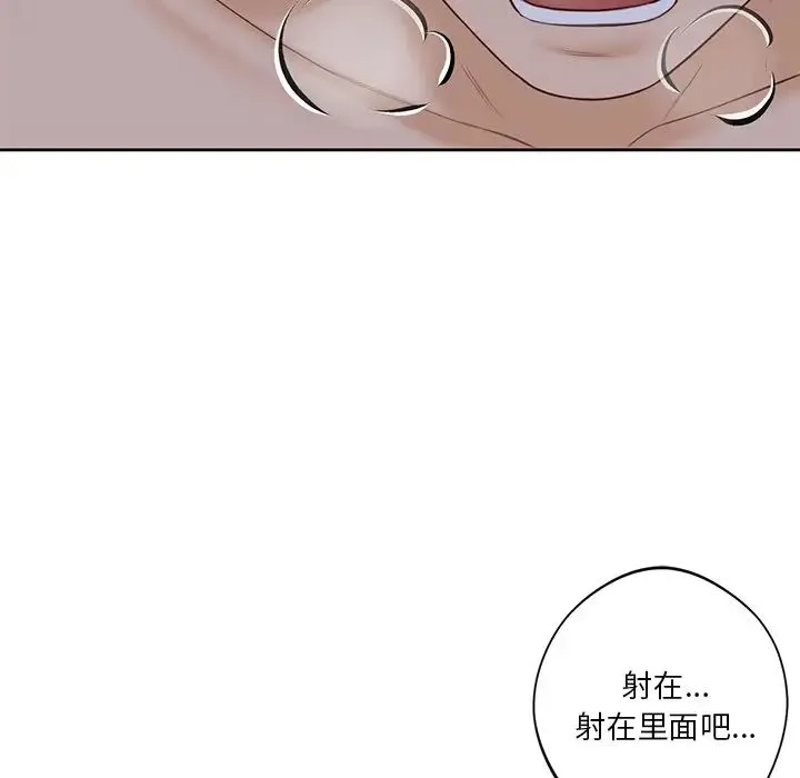 不当朋友当恋人 - 第22話 - page 58