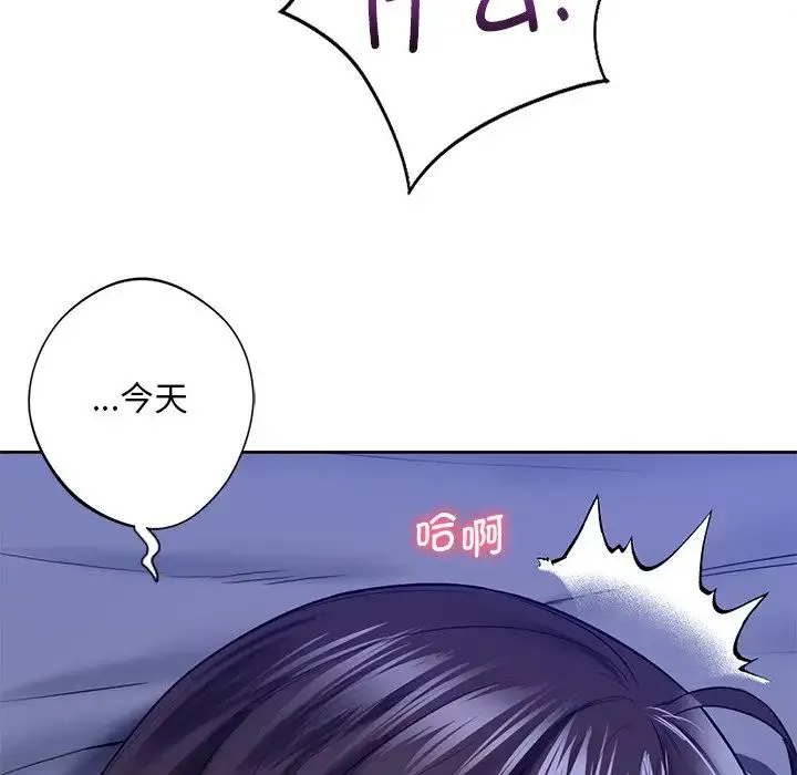 不当朋友当恋人 - 第22話 - page 60