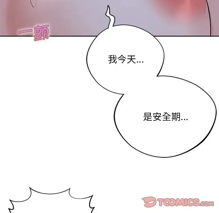 不当朋友当恋人 - 第22話 - page 62