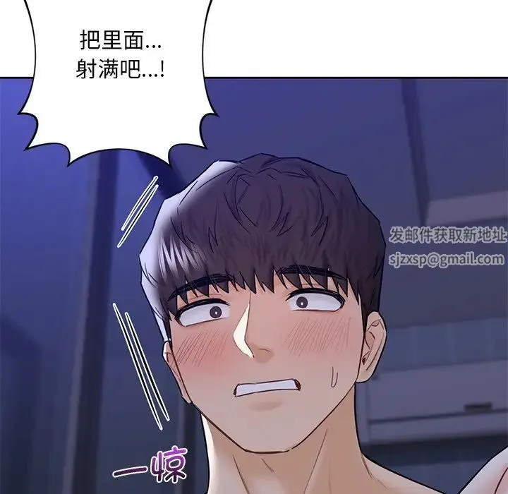 不当朋友当恋人 - 第22話 - page 63