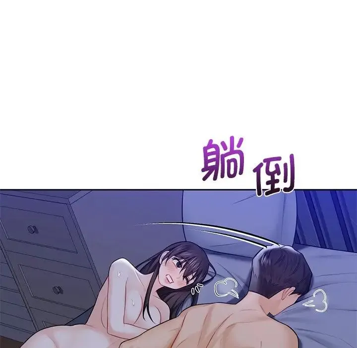 不当朋友当恋人 - 第22話 - page 72