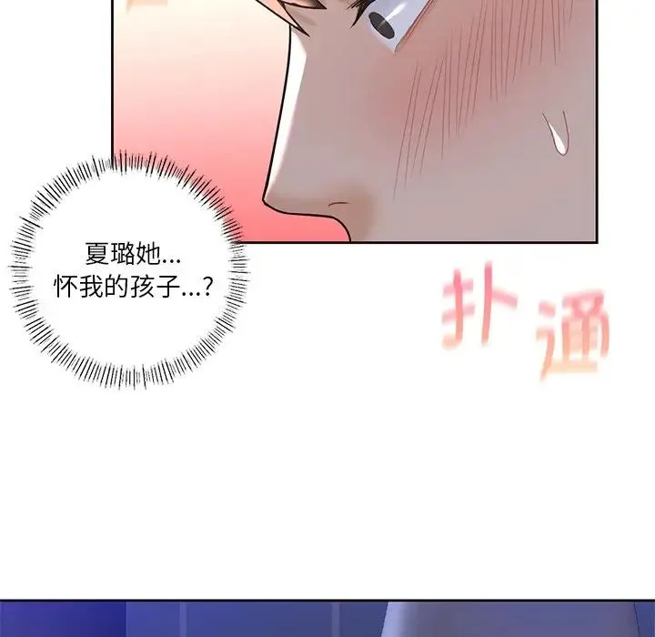不当朋友当恋人 - 第22話 - page 81