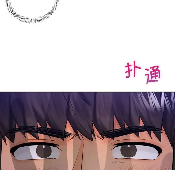 不当朋友当恋人 - 第22話 - page 91