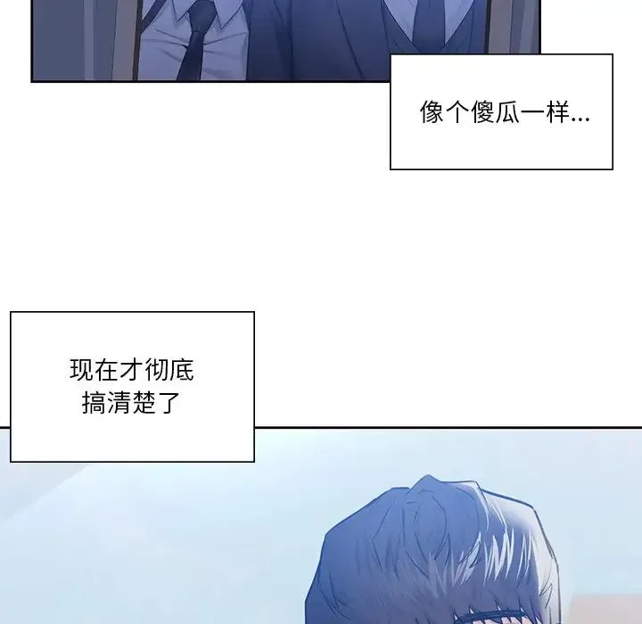 不当朋友当恋人 - 第22話 - page 95