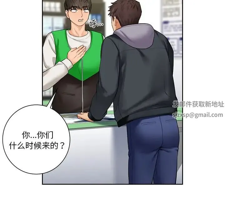 不当朋友当恋人 - 第23話 - page 20