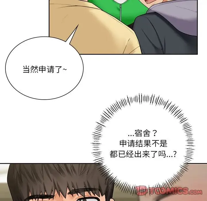 不当朋友当恋人 - 第23話 - page 27