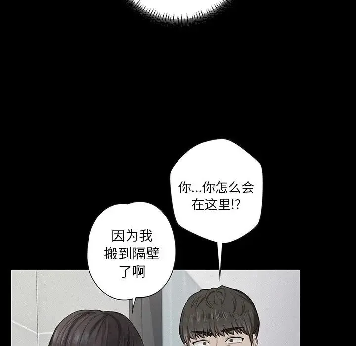 不当朋友当恋人 - 第23話 - page 31