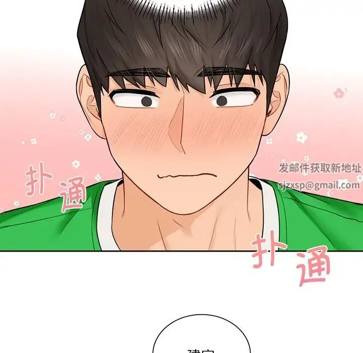 不当朋友当恋人 - 第23話 - page 36