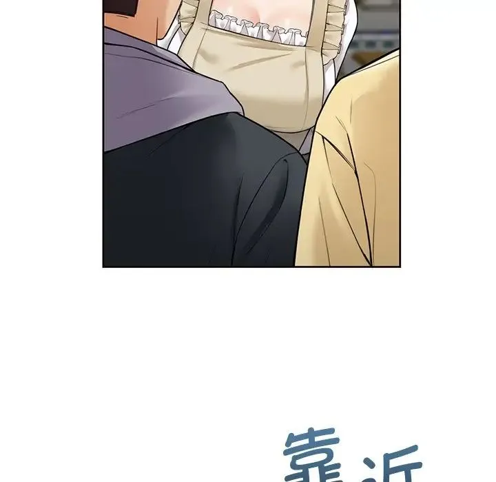 不当朋友当恋人 - 第23話 - page 52
