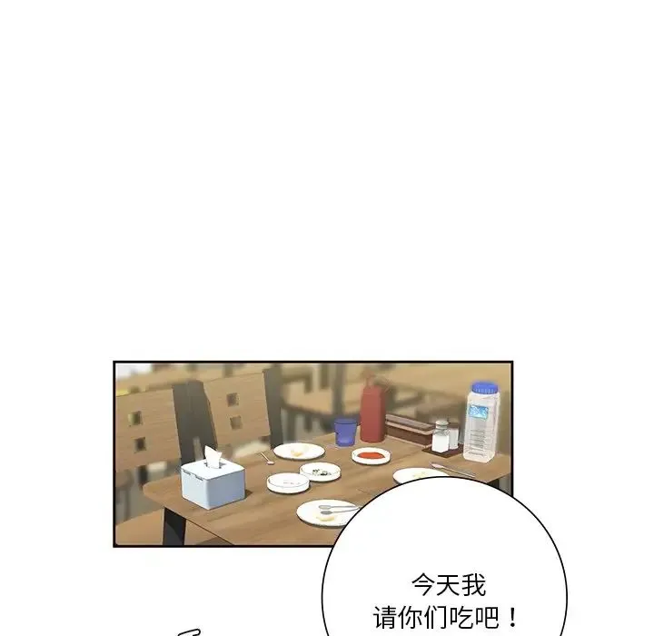 不当朋友当恋人 - 第23話 - page 61