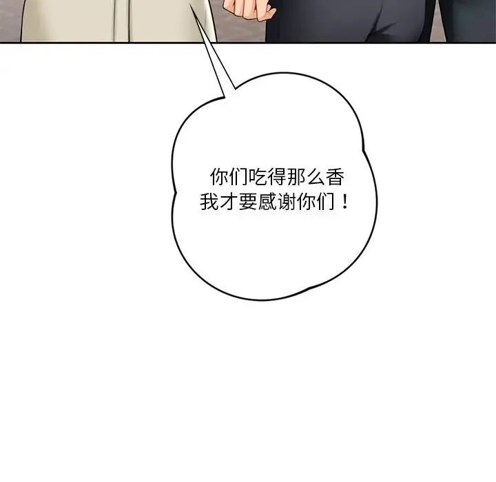 不当朋友当恋人 - 第23話 - page 68