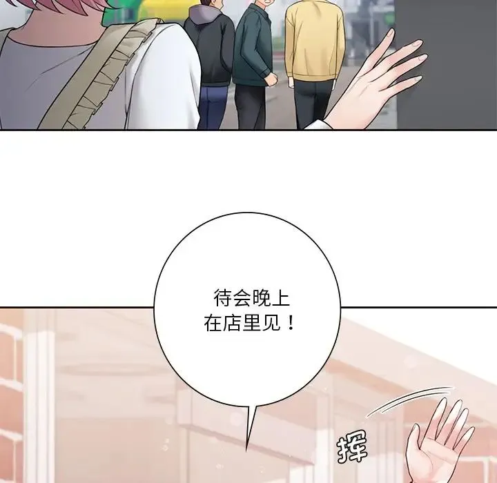 不当朋友当恋人 - 第23話 - page 72